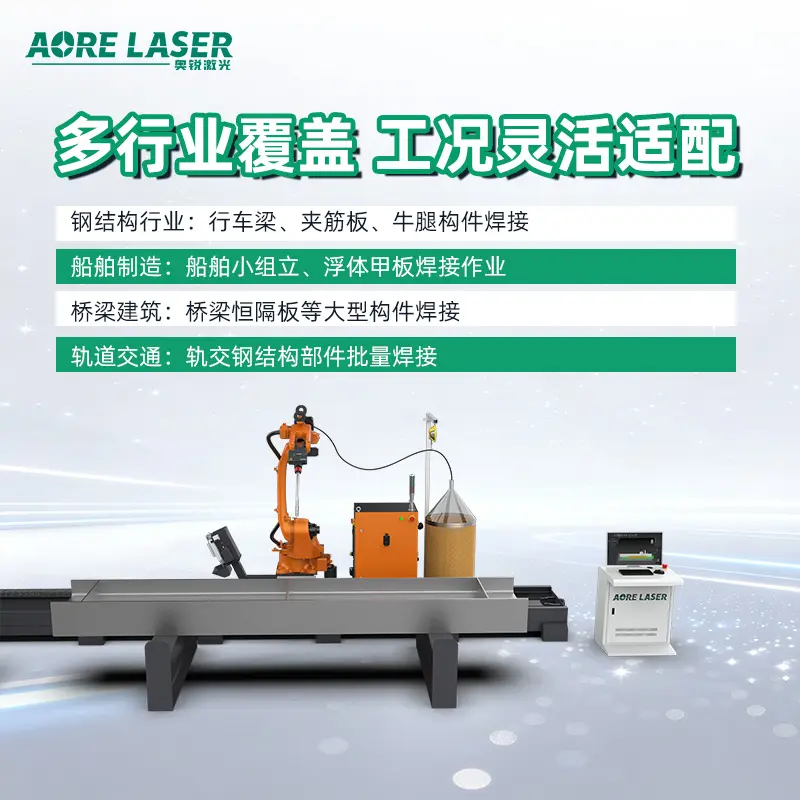 智能焊接机器人工作站 离线编程平焊立焊 10米长轨道 钢结构船舶桥梁专用 - 3