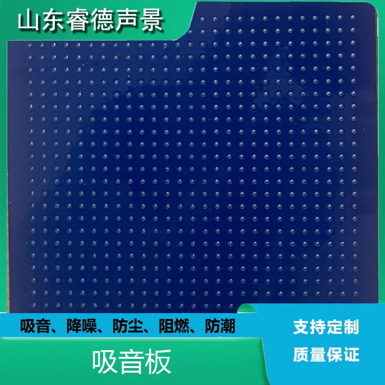 rayde 吸音板 全金属吸声单元办公室会议室剧院礼堂A级防火吊顶铝板 - 2