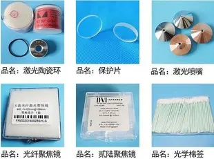 捷迈/庆元/威克曼等激光切割机割嘴/割嘴体/铜喷嘴/子弹头割嘴
