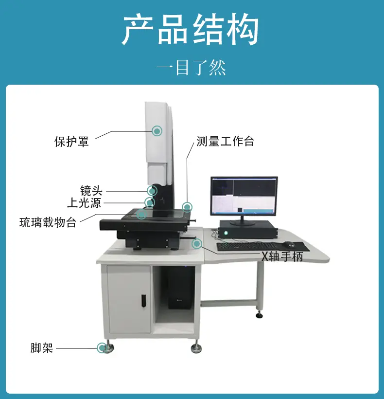 全自动影像测量仪 二次元影像仪二维影像测量零件尺寸轮廓投影仪