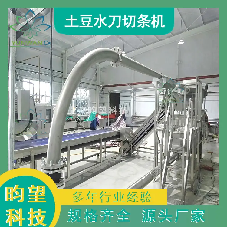 昀望定制大型土豆水力切条机 切条均匀不羽化 - 2