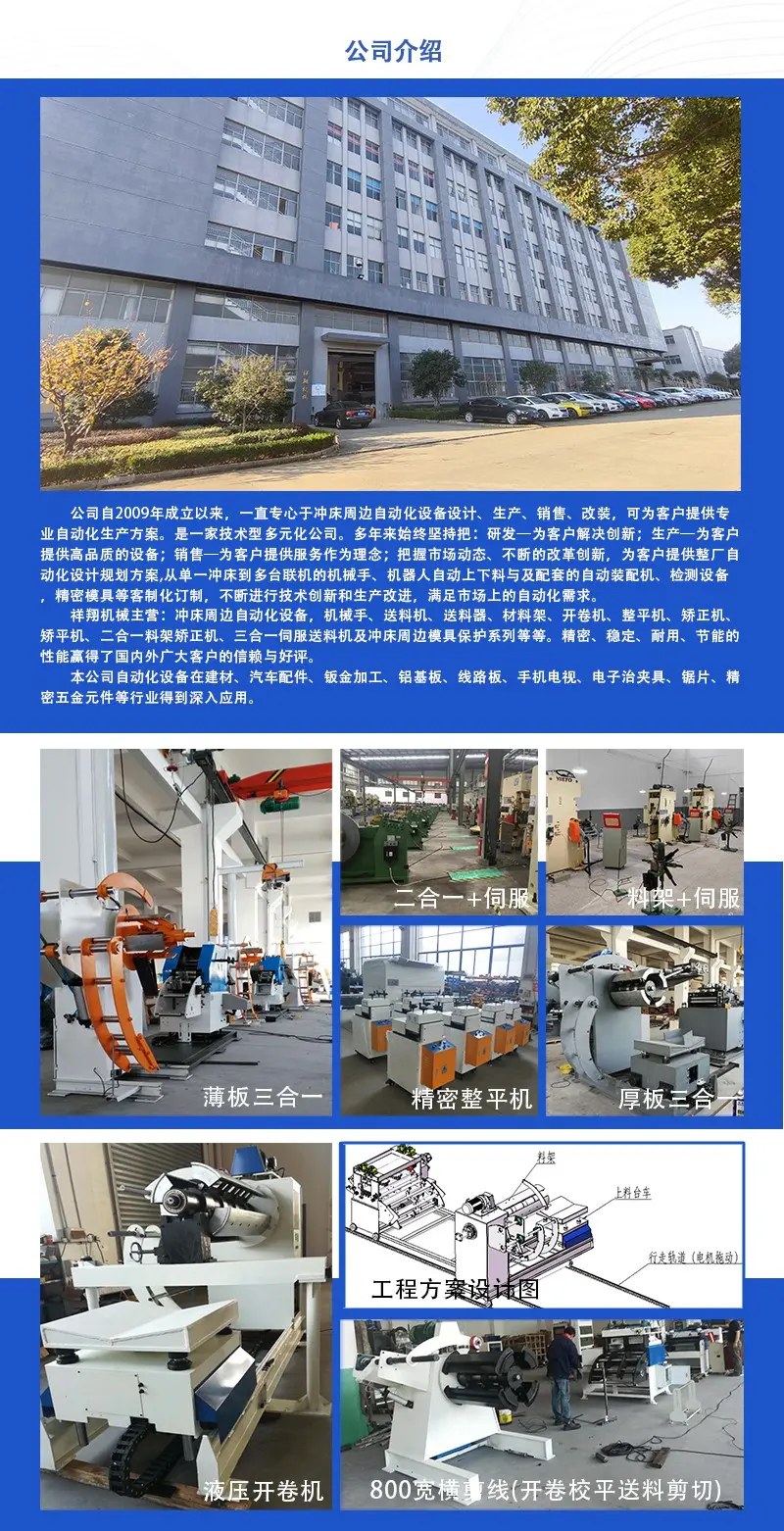 公司实力展示(1).jpg