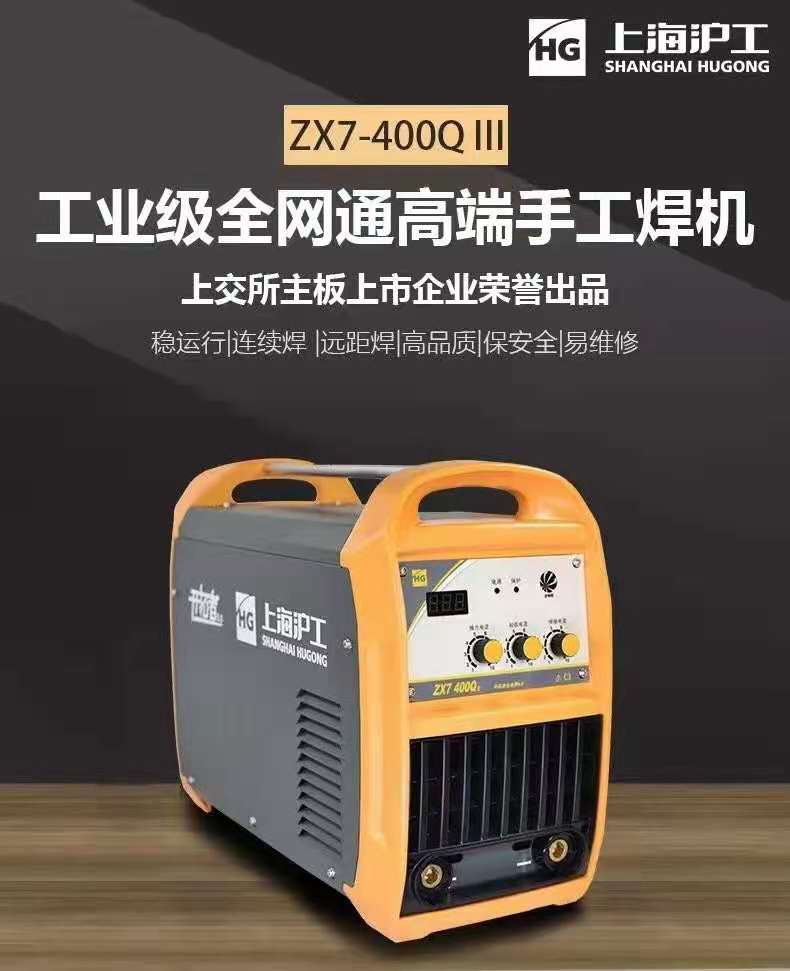 沪工ZX7-400K电焊机 380V工业级手工弧焊机 工程焊接专用 - 2