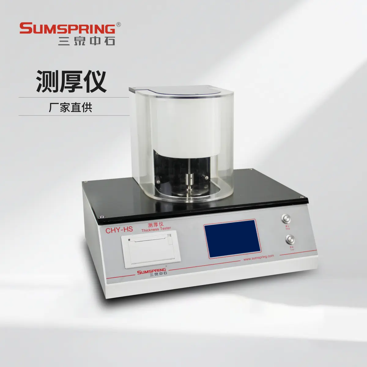 聚乙烯醇薄膜厚度测量仪 薄膜测厚仪 QB/T5786