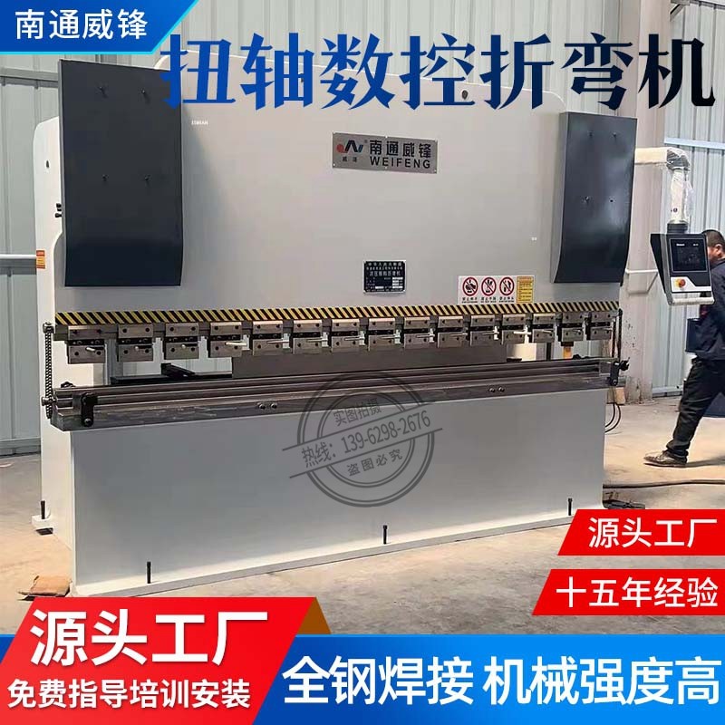 折弯机 高稳定性 低运行成本 钣金折弯 数控折弯机 服务全国 出口全球 模具 - 3