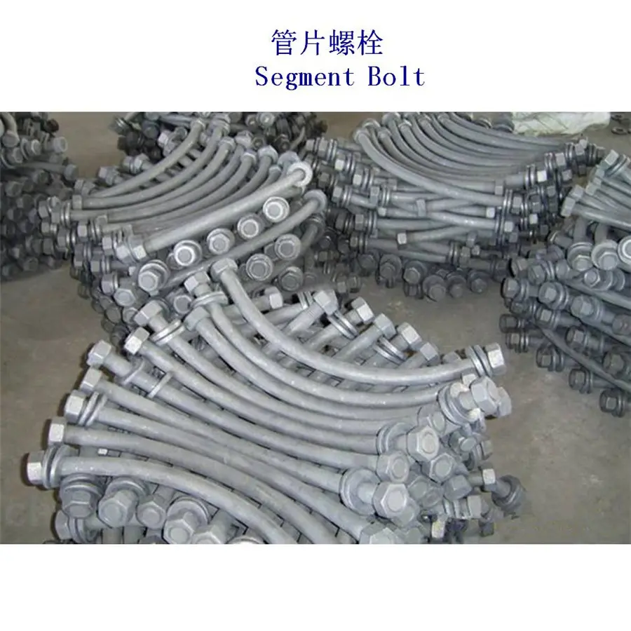 西藏45钢管片螺栓生产工厂