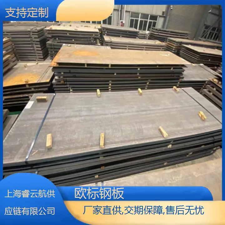 欧标钢板执行EN10028规格70*2500*L材质C350结构用热轧碳锰 - 3