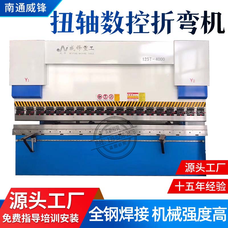 折弯机 高稳定性 低运行成本 钣金折弯 数控折弯机 服务全国 出口全球 模具