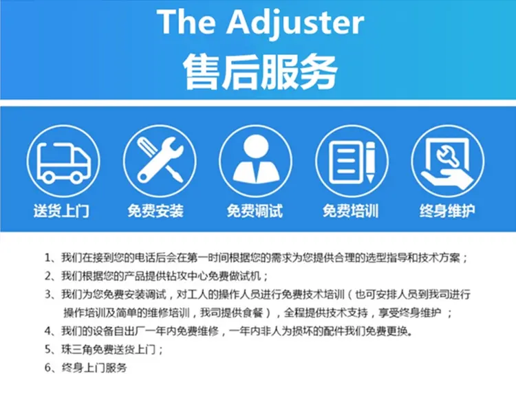 售后服务 (2).jpg
