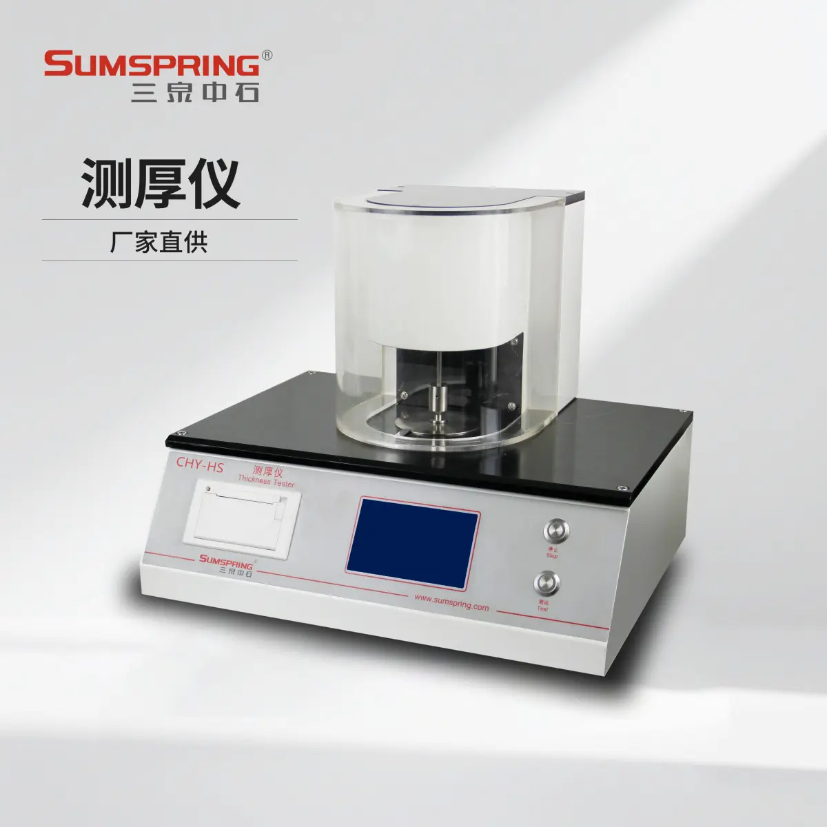 聚乙烯醇薄膜厚度测量仪 薄膜测厚仪 QB/T5786 - 2