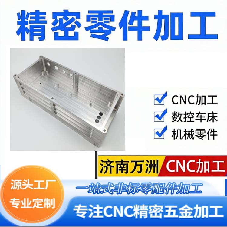 航天飞机机翼焊接 龙门船舶机械 CNC 无人机半导体黄铜加工 - 2