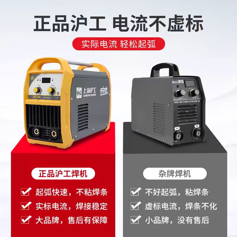 沪工ZX7-400K电焊机 380V工业级手工弧焊机 工程焊接专用 - 3