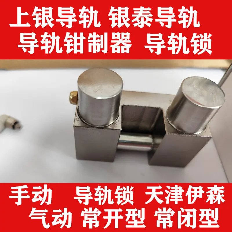 数控冲床配套导轨前端锁紧部件SBR20 圆导轨钳制器气动常闭导轨锁 智能移栽设备导轨侧边定位配件SBR25 - 3