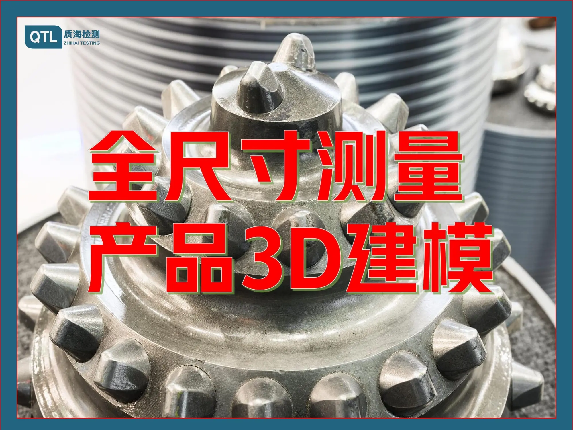 激光测量仪的安全防护措施?三坐标测量