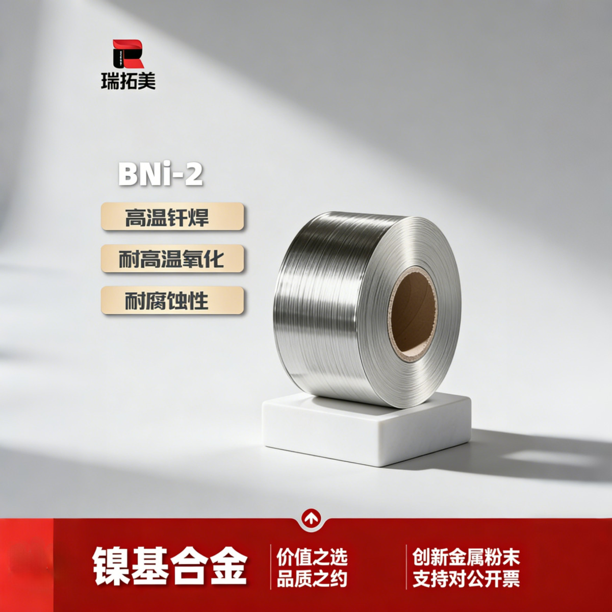 BNi-2 保温炉件钎焊箔片 热处理工装夹具焊接 耐高温不变形 工业炉配件常备
