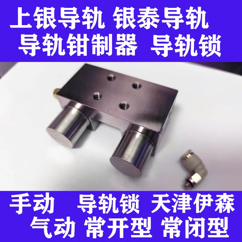 数控冲床配套导轨前端锁紧部件SBR20 圆导轨钳制器气动常闭导轨锁 智能移栽设备导轨侧边定位配件SBR25 - 2