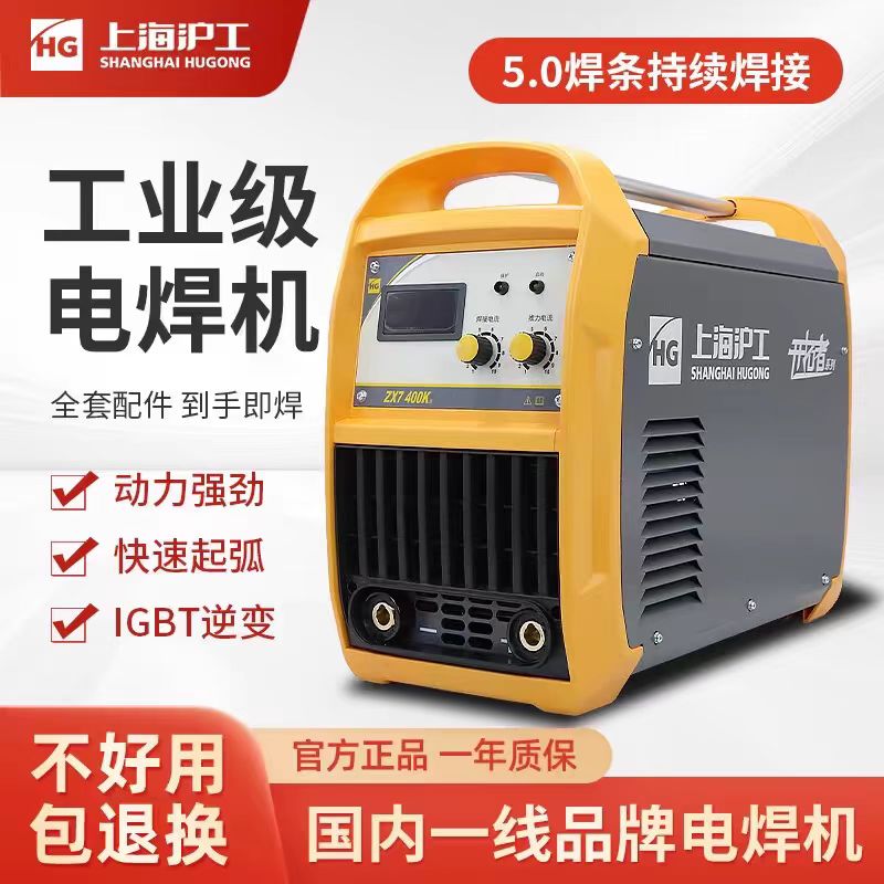 沪工ZX7-400K电焊机 380V工业级手工弧焊机 工程焊接专用