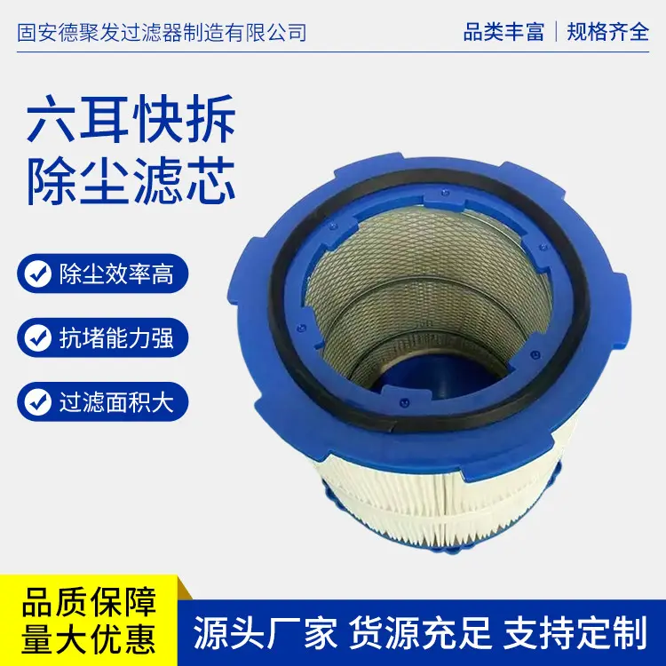 打磨机除尘滤芯 用于喷粉喷涂行业 用气量小 LFK3266 德聚发