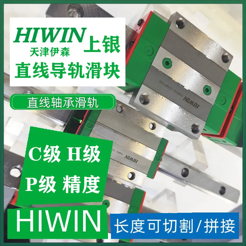 液压折弯机小型模组重载 RGW35CC1R721ZAP 上银静音 RGW35 滚柱导轨 RGW45CC2R883ZBH - 2