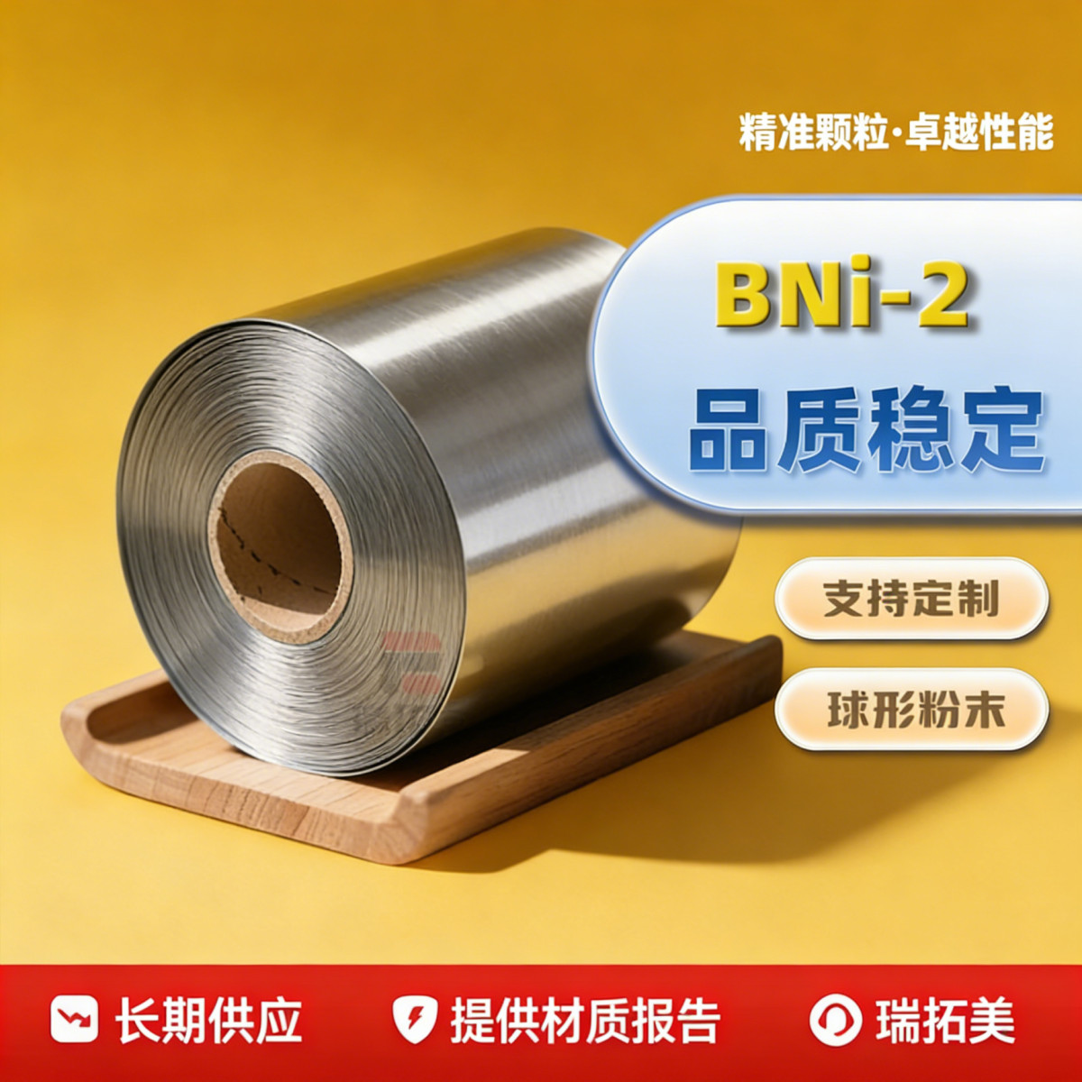 BNi-2 保温炉件钎焊箔片 热处理工装夹具焊接 耐高温不变形 工业炉配件常备 - 2