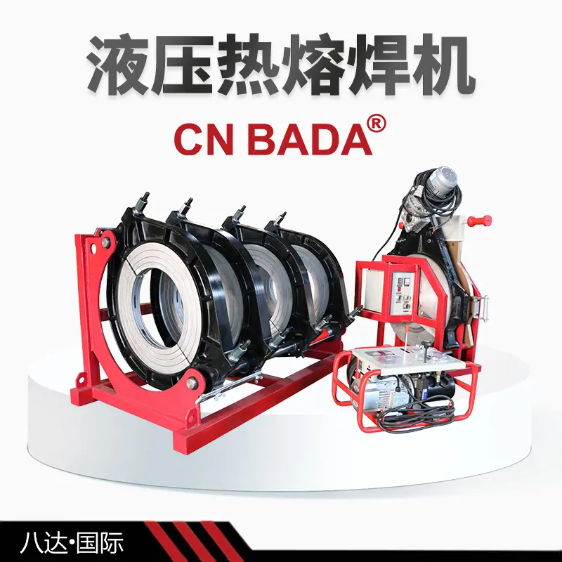 大口径液压半自动PE对接机夹具可调焊接热熔器八达 - 2