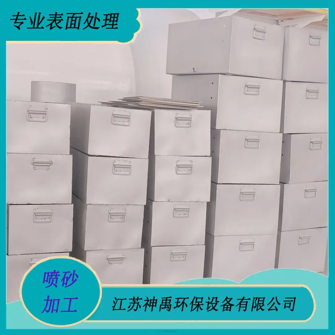 钣金折弯切割电焊喷砂加工表面处理
