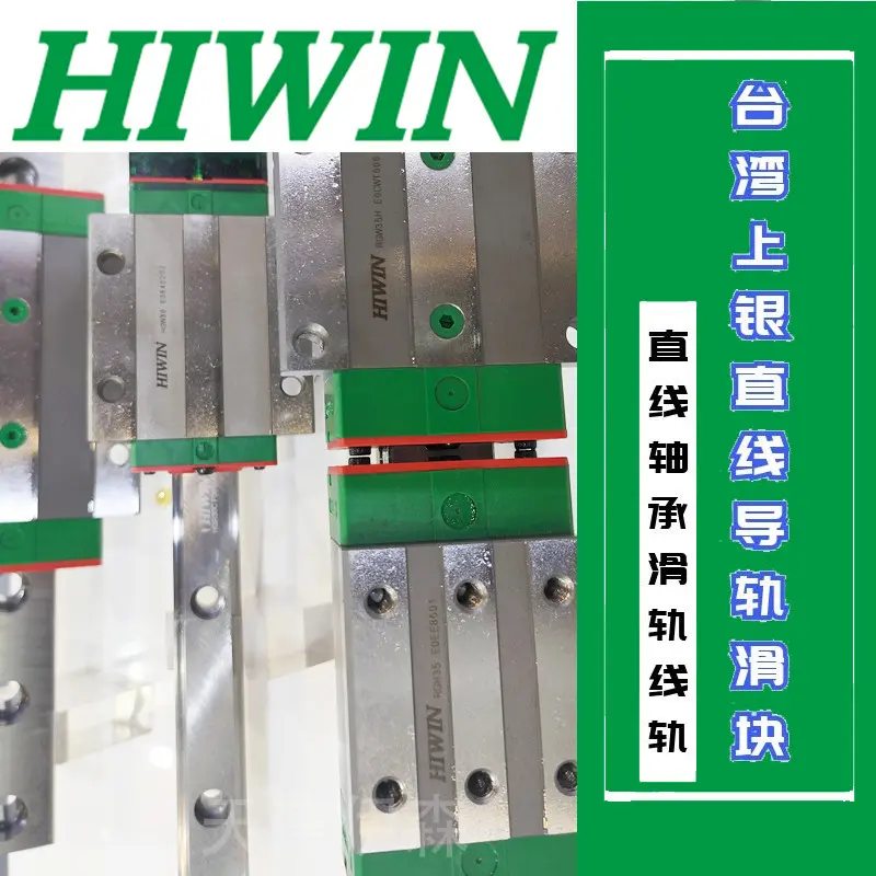 液压折弯机小型模组重载 RGW35CC1R721ZAP 上银静音 RGW35 滚柱导轨 RGW45CC2R883ZBH