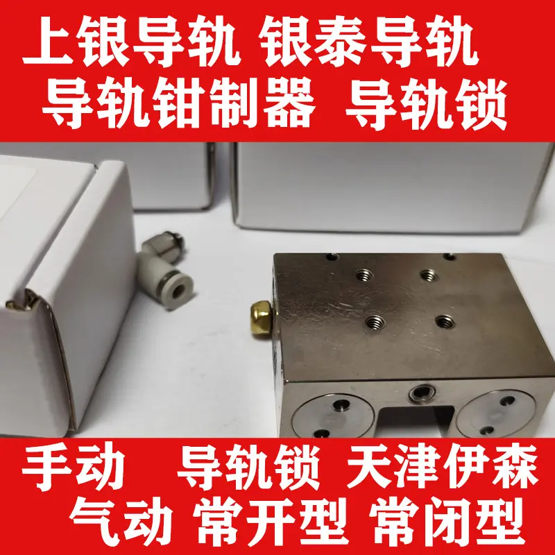 数控冲床配套导轨前端锁紧部件SBR20 圆导轨钳制器气动常闭导轨锁 智能移栽设备导轨侧边定位配件SBR25 - 4