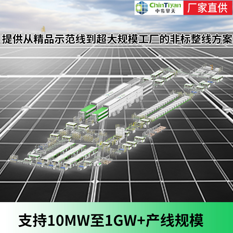 太阳能组件生产设备 激光划片机 低温焊接机 层压机