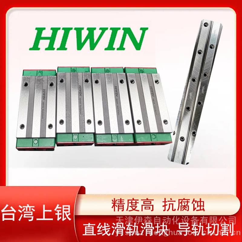 HGH20CA2R2000ZA-E=40上银直线导轨EGH15CA2R350ZAC E=25数控锯床 - 3