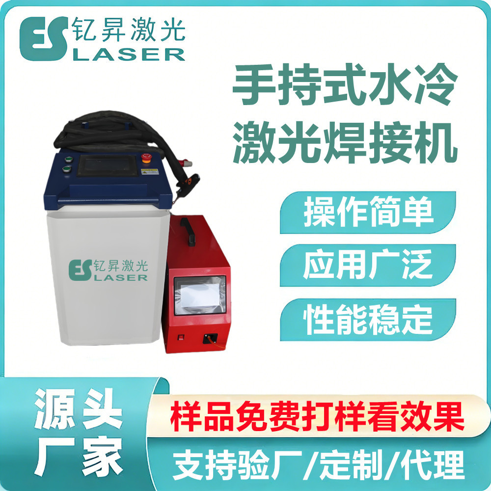 钇昇激光宽焊道手持激光焊接机 - 3