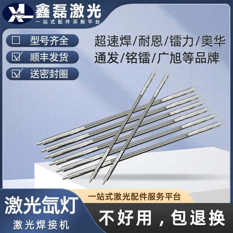 激光保护镜片配件耗材聚焦准直镜片激光喷嘴
