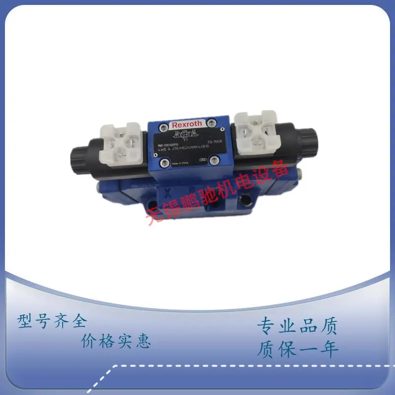 力士乐比例阀4WREE6E08-22/G24K31/A1V-655折弯机用 - 2