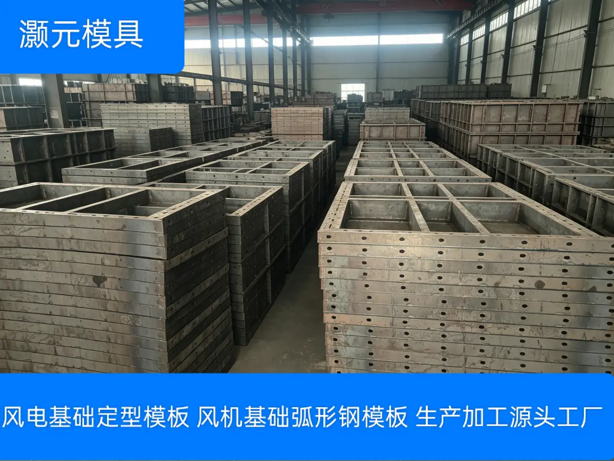 风电塔筒基础模具 加厚钢板精工焊接 适配复杂地质施工 - 3