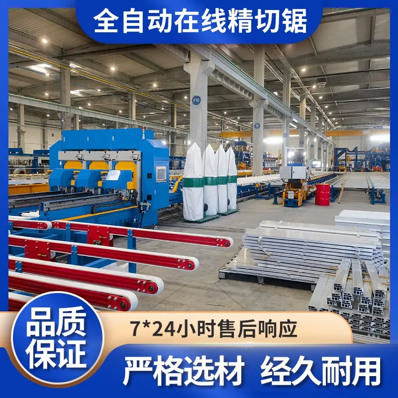 全自动切铝机 数控精密锯 数控铝切锯 铝型材切割机 新井田 - 2