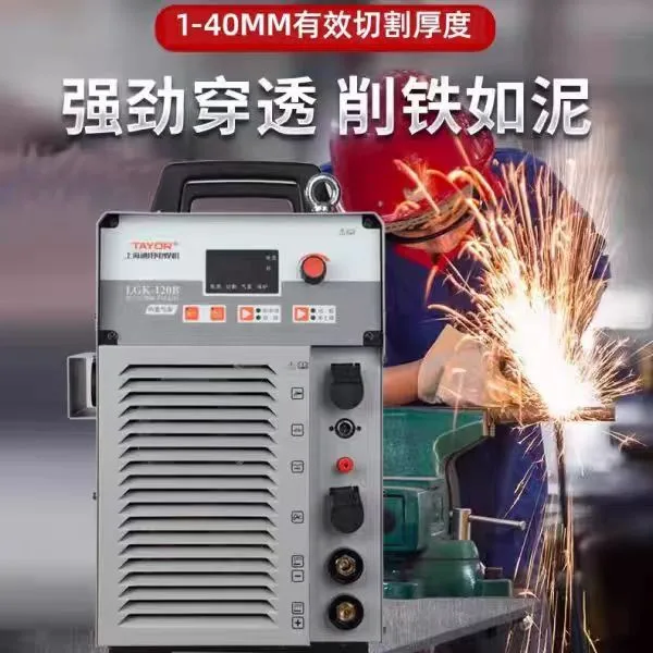 上海通用内置气泵空气等离子切割机LGK-100B 120B 160B 380V工业级带电焊 - 3