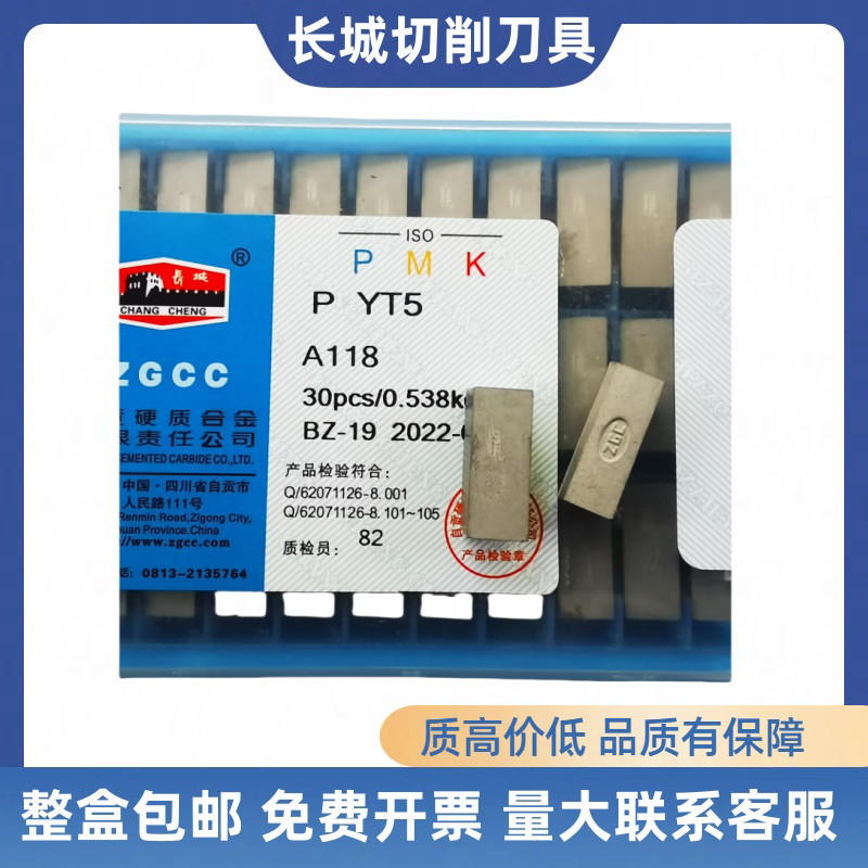 YT5 YG6 YG8钨钢厂家供应全系列A116A118A120A320A315硬质合金焊接车刀