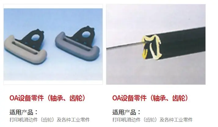VAMPAMD PPA HT 0024 V0 PPE AG511金属替代塑料