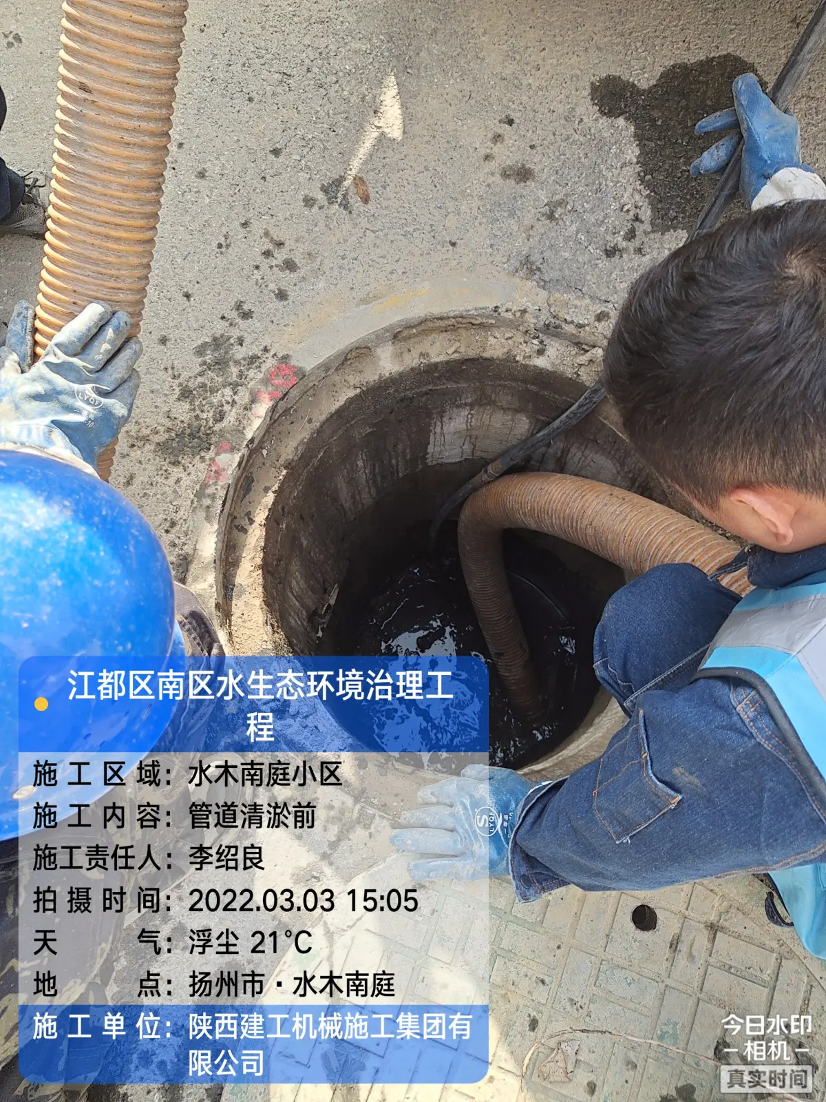 管道检查井喷涂修复/第三方管道检测公司 - 3