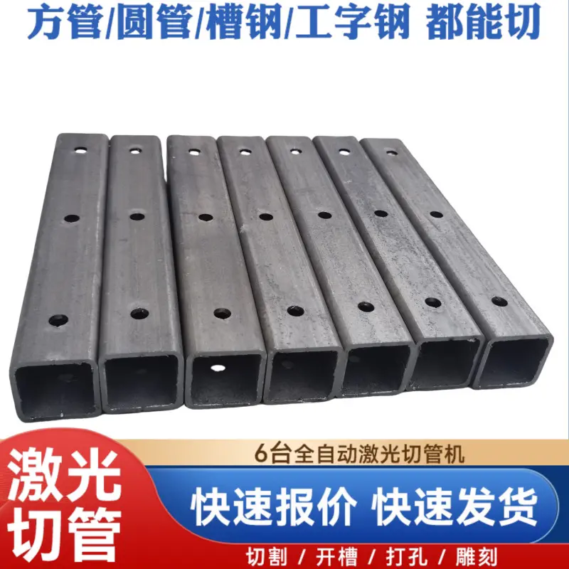 重庆激光切管 管上刻字 打标 追溯码