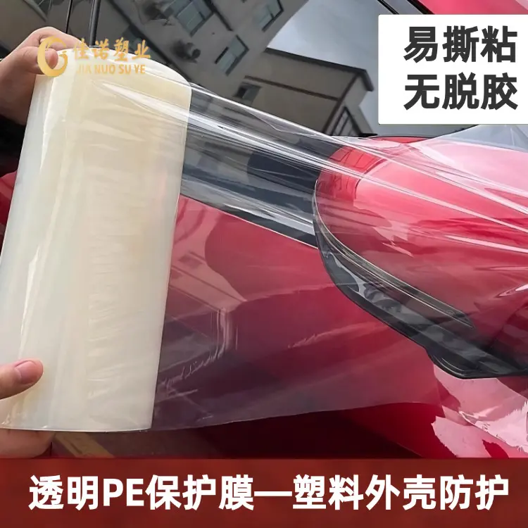 玻璃保护膜PE印字保护膜 pe保护膜厂家 - 2