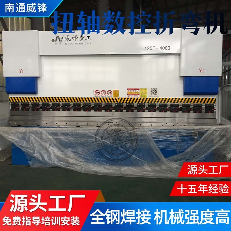 折弯机 高稳定性 低运行成本 钣金折弯 数控折弯机 服务全国 出口全球 模具