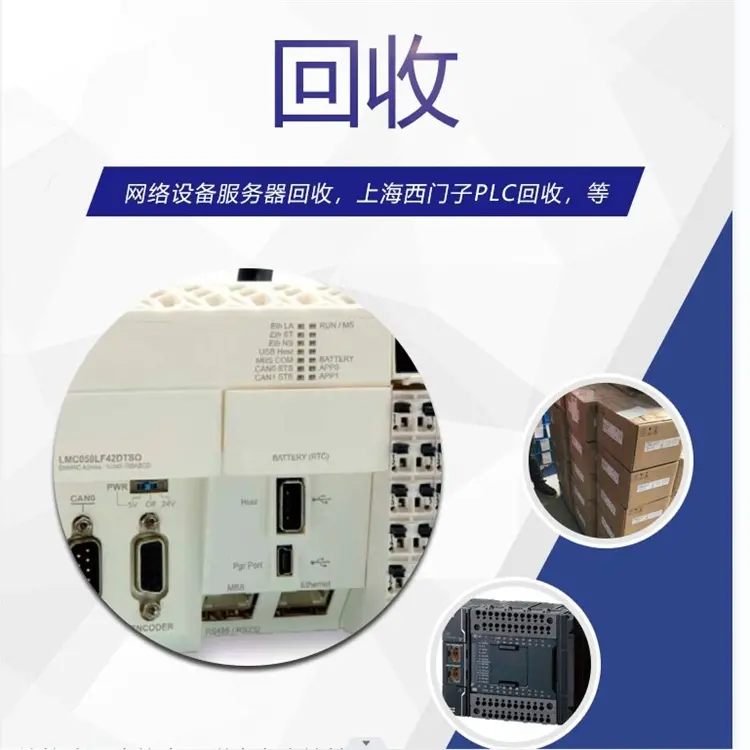 湖北回收公司多余西门子模块 回收6ES7432-1HF00-0AE0