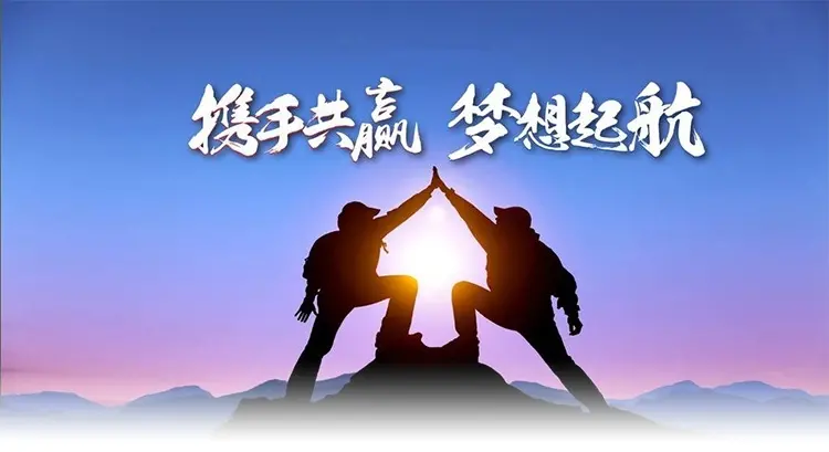 携手共赢.jpg
