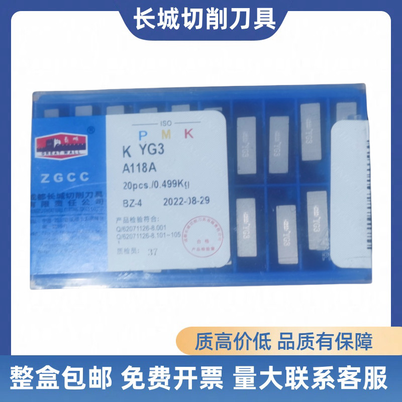YT5 YG6 YG8钨钢厂家供应全系列A116A118A120A320A315硬质合金焊接车刀