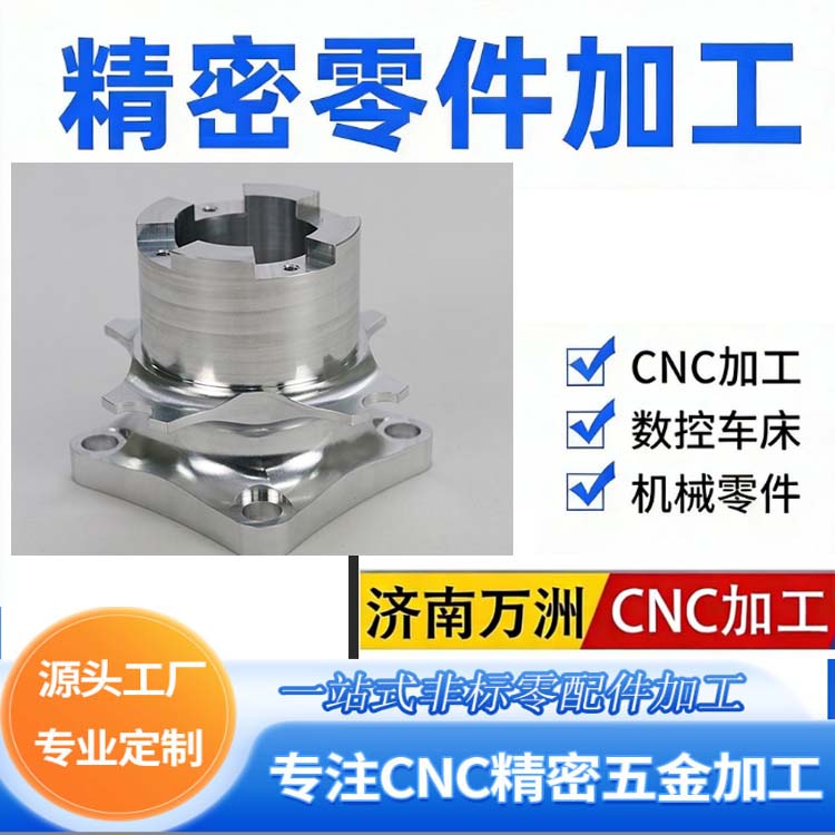 航天飞机机翼焊接 龙门船舶机械 CNC 无人机半导体黄铜加工 - 3