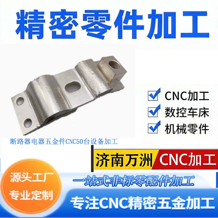 航天飞机机翼焊接 龙门船舶机械 CNC 无人机半导体黄铜加工