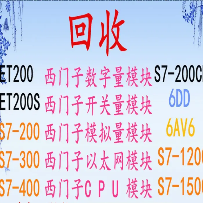 回收工控机 正规诚信 回收松下焊接机