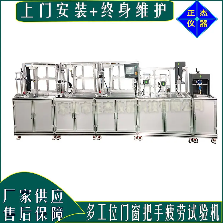 门窗执手疲劳试验机 门把手耐用强度测试机 旋压把手拉力测试仪器
