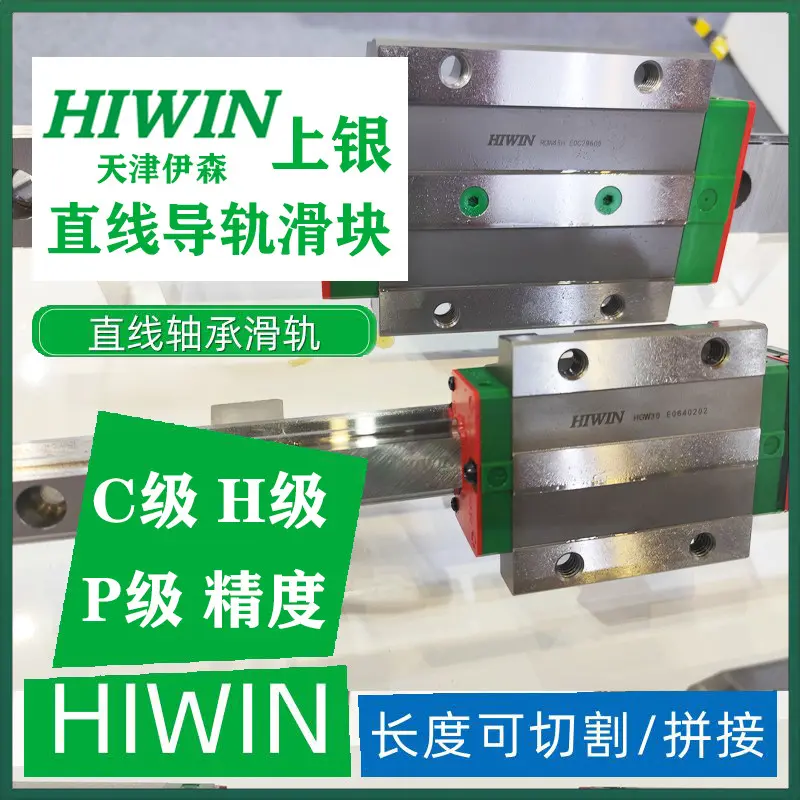 液压折弯机小型模组重载 RGW35CC1R721ZAP 上银静音 RGW35 滚柱导轨 RGW45CC2R883ZBH